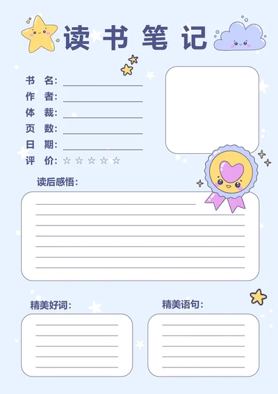 卡通读书笔记