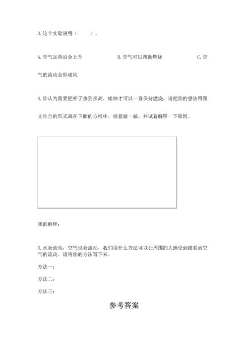 教科版三年级上册科学《期末测试卷》含答案【最新】.docx