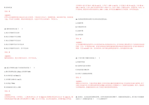 2023年河南省郑州市中原区棉纺路街道“乡村振兴全科医生招聘参考题库附答案解析