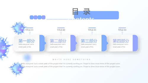 细菌病毒医疗科研工作汇报动态PPT模板
