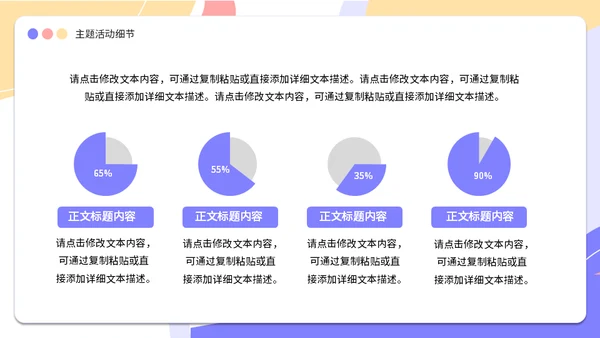 3D卡通风线下营销宣传活动方案通用PPT模板