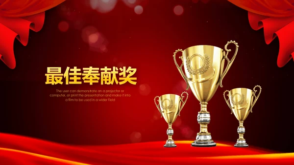 公司年度盛典年会颁奖典礼通用PPT模板