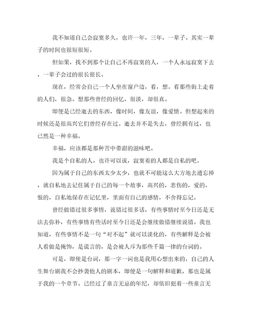 执着而勇敢的高考作文800字汇总范文优选