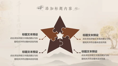 统中医学中医院中医文化中草药PPT模板