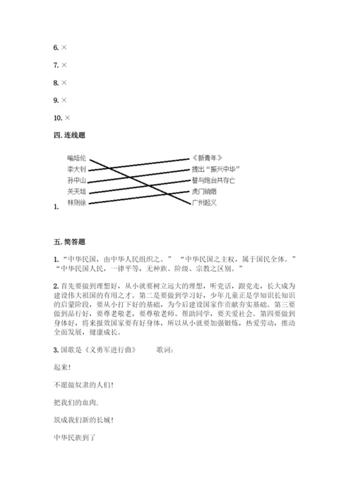 五年级下册道德与法治第三单元测试卷带答案【综合卷】.docx