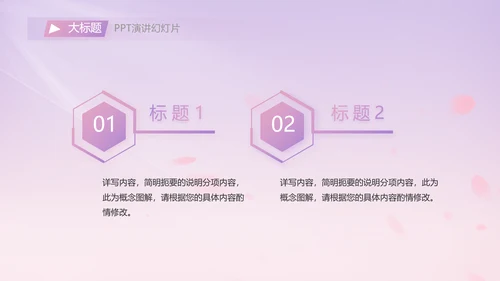 紫色唯美背景工作总结汇报动态PPT