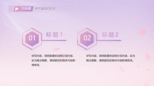 紫色唯美背景工作总结汇报动态PPT