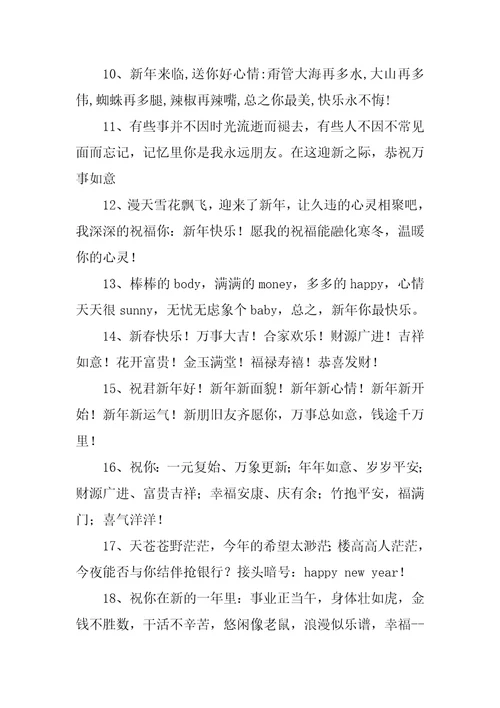 上级新春祝福语