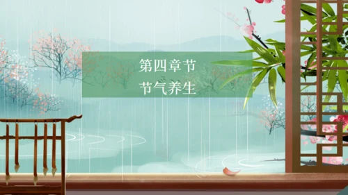 春天雨水柳树小船背景通用PPT模板