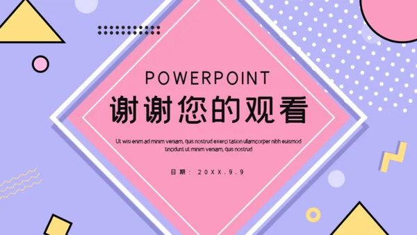 自我介绍通用PPT模板