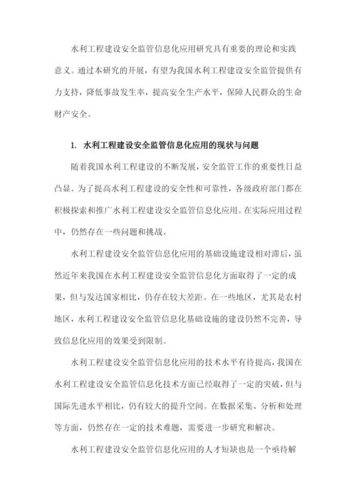 输血医学论文的写作.docx