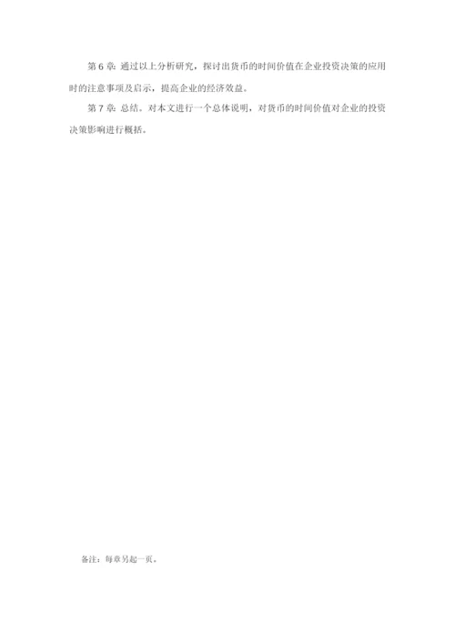 郑滢1602040139论文定稿.docx