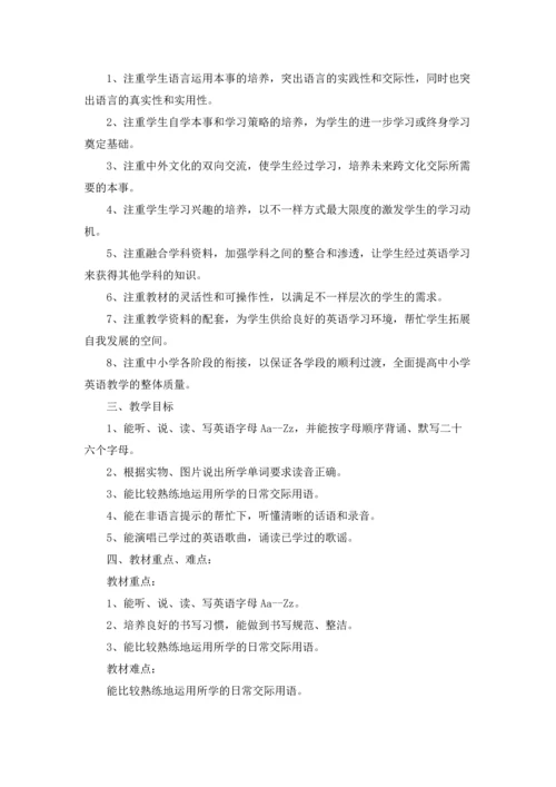 英语老师教学计划3篇.docx