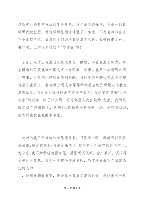 战胜自己演讲稿三分钟.docx