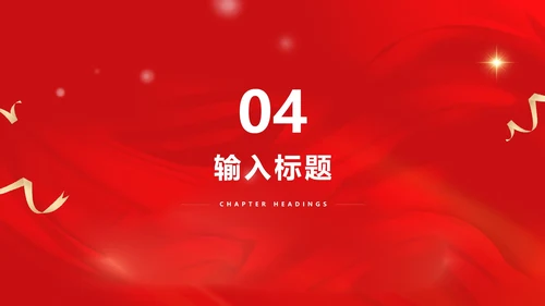 红色党政风民法典重要论述PPT模板