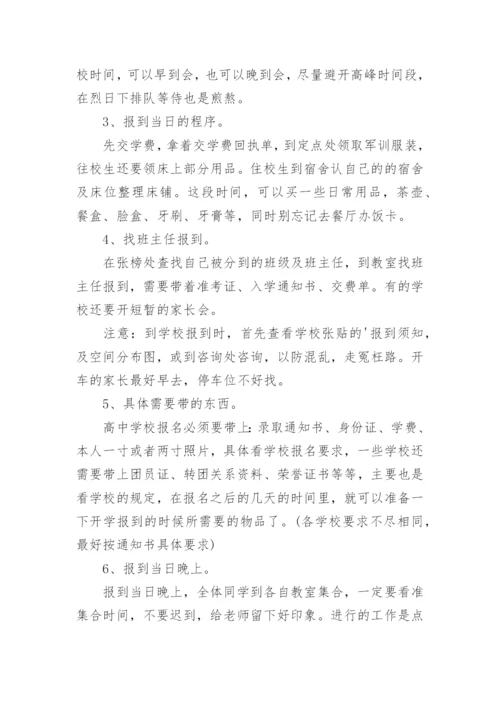 重庆中小学2023至2024年学年度校历(一览表).docx