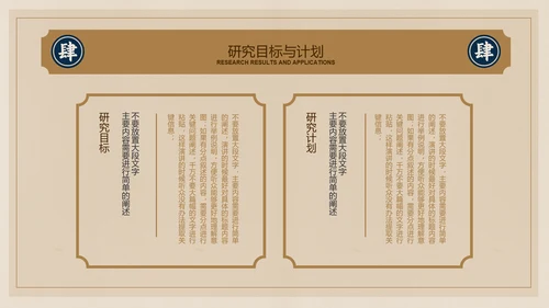 棕色复古中式简约文学毕业答辩PPT演示模板
