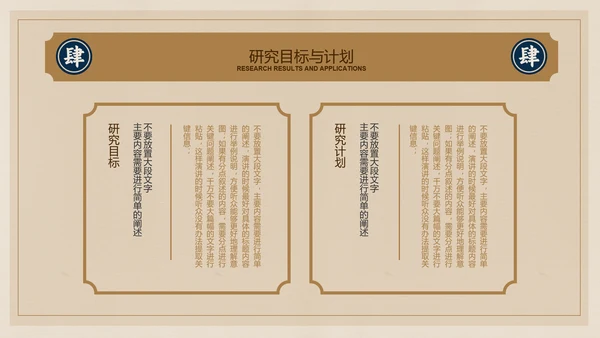 棕色复古中式简约文学毕业答辩PPT演示模板