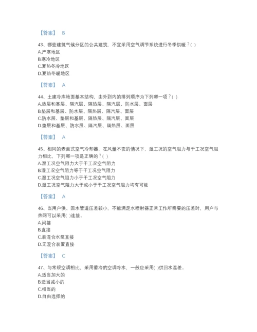 2022年山东省公用设备工程师之专业知识（暖通空调专业）高分题型题库（必刷）.docx