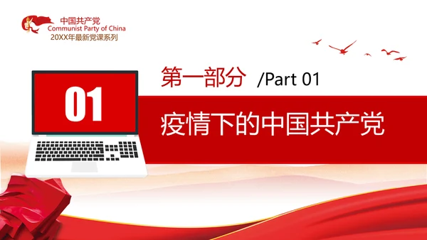 感知为民情怀领悟初心使命做新时代合格党员