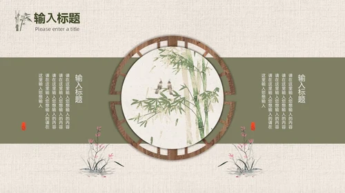 绿色竹叶光影简约中国风PPT模板