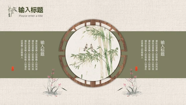 绿色竹叶光影简约中国风PPT模板