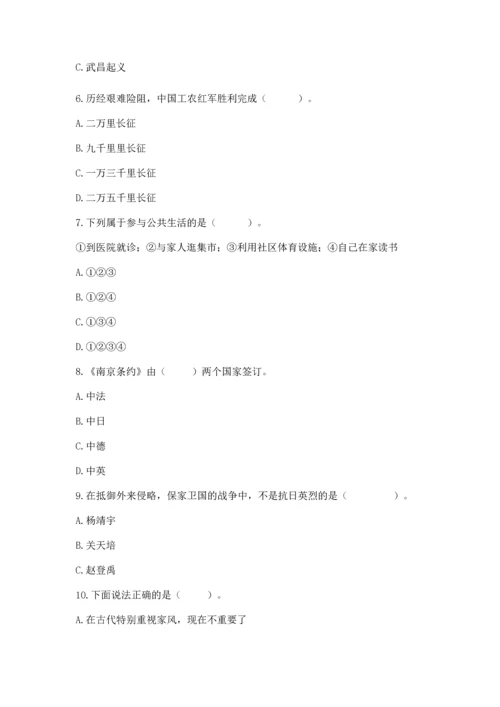 部编版五年级下册道德与法治期末测试卷及完整答案【易错题】.docx
