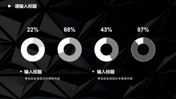 黑白几何高级感商务总结PPT模板