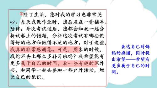 统编版2024-2025学年四年级语文上册同步精品习作：写信 -课件