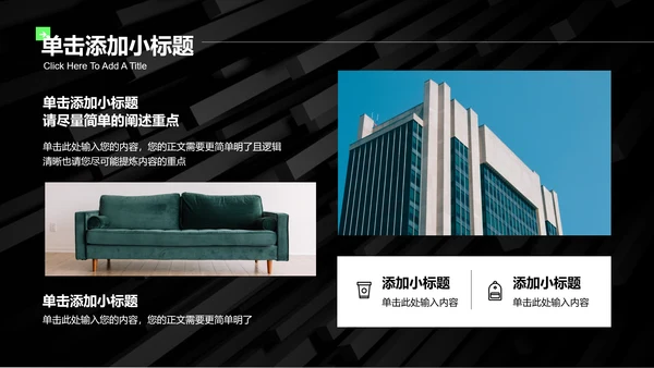 绿色商务风格通用项目计划PPT演示模板