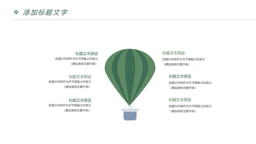 快乐阅读读书分享会阅读分享PPT模板