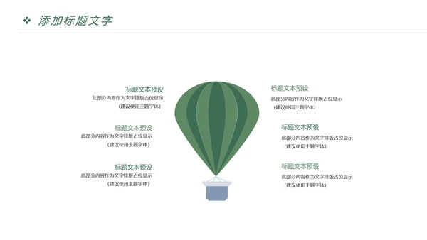 快乐阅读读书分享会阅读分享PPT模板