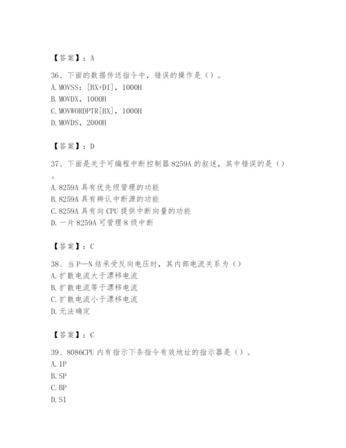 2024年国家电网招聘之自动控制类题库及答案【基础+提升】.docx