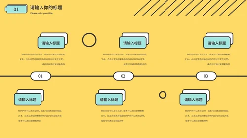 黄色卡通安全用电教育PPT模板