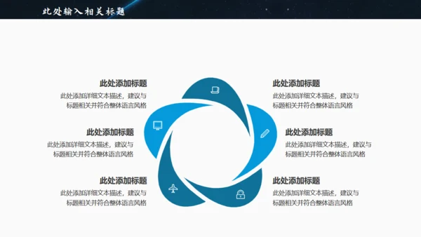 创业大赛商业项目计划通用PPT模板