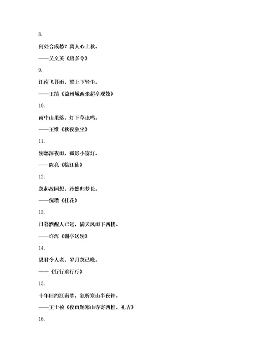 50句冷门诗词,韵味十足