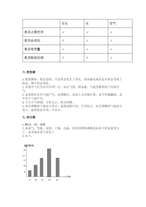 教科版三年级上册科学期末测试卷附答案【实用】.docx