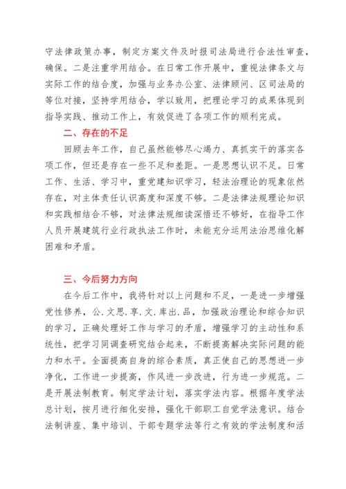 城乡建设局副局长述法报告.docx