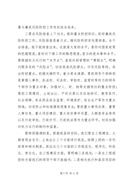 县委书记在全县廉政风险防控工作会议上讲话.docx