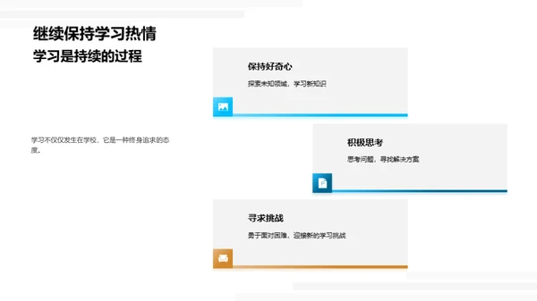 共育学习之旅