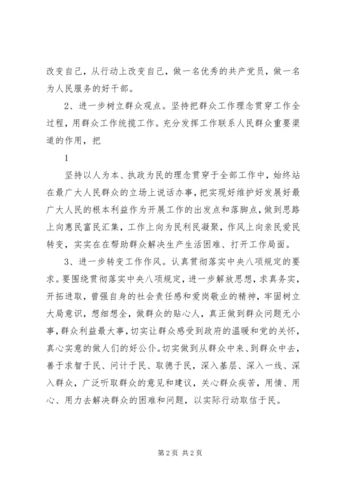 形式主义、官僚主义、享乐主义、奢靡之风整治的思想汇报 (5).docx