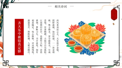 嫦娥奔月中秋节月圆人团圆通用PPT模板