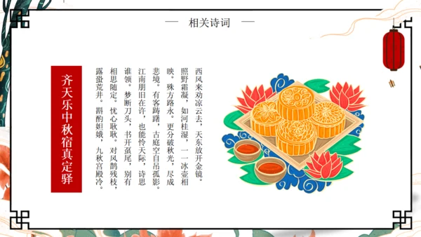 嫦娥奔月中秋节月圆人团圆通用PPT模板