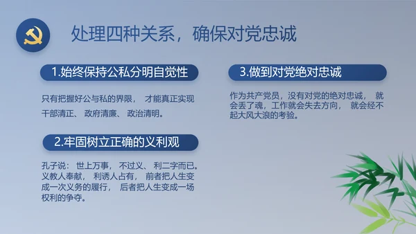 纪检监察党风廉政工作计划动态PPT