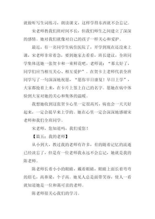 四年级作文我.docx
