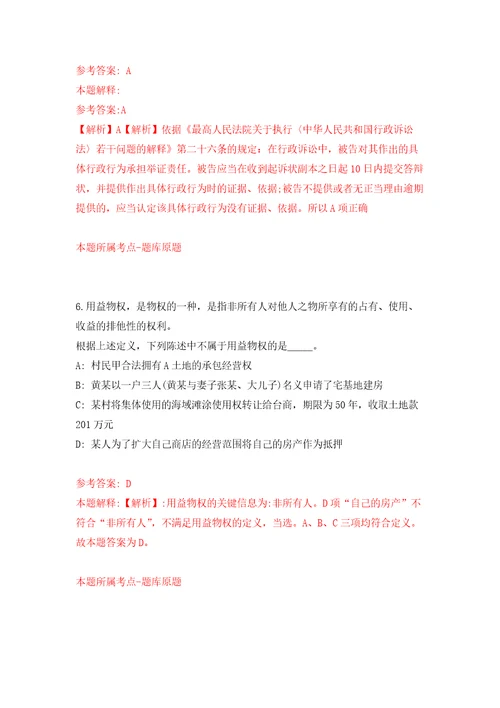 贵州安顺市妇幼保健院引进中高层次和急需紧缺人才押题卷第3卷