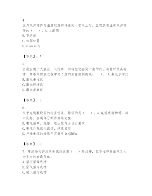 2024年一级建造师之一建机电工程实务题库精品【满分必刷】.docx