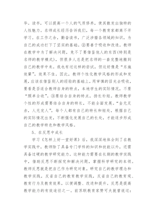 继续教育研修个人心得体会.docx