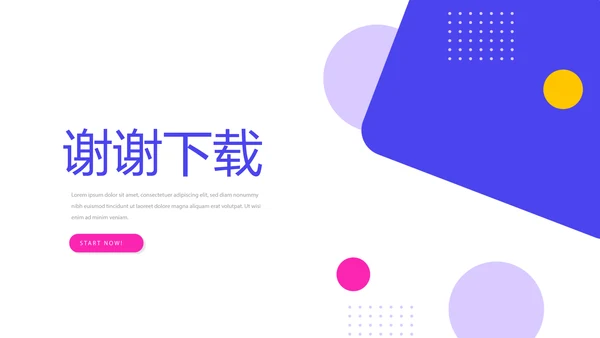 简约时尚述职报告商务风通用PPT动态模板