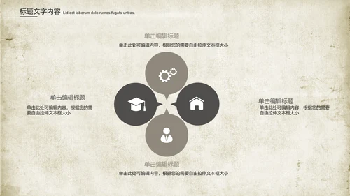 创意图纸建筑设计ppt动态模板
